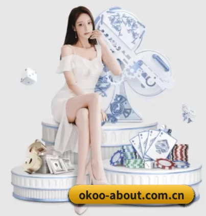 okoo-about.com.cn APP